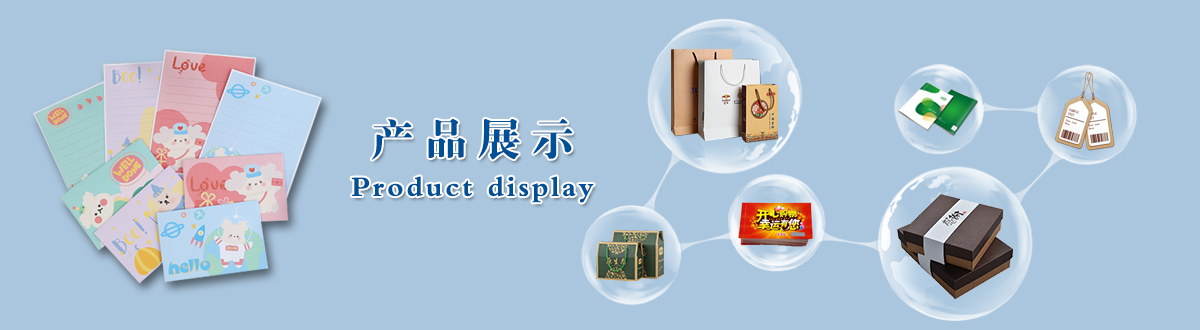 其它印品 - 經(jīng)典之作，用心印證，澤雅美印，為您印證精彩生活！ - 武漢不干膠標簽印刷廠家